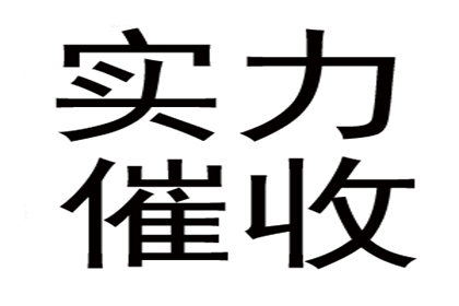 追讨货款诉讼流程及成本解析